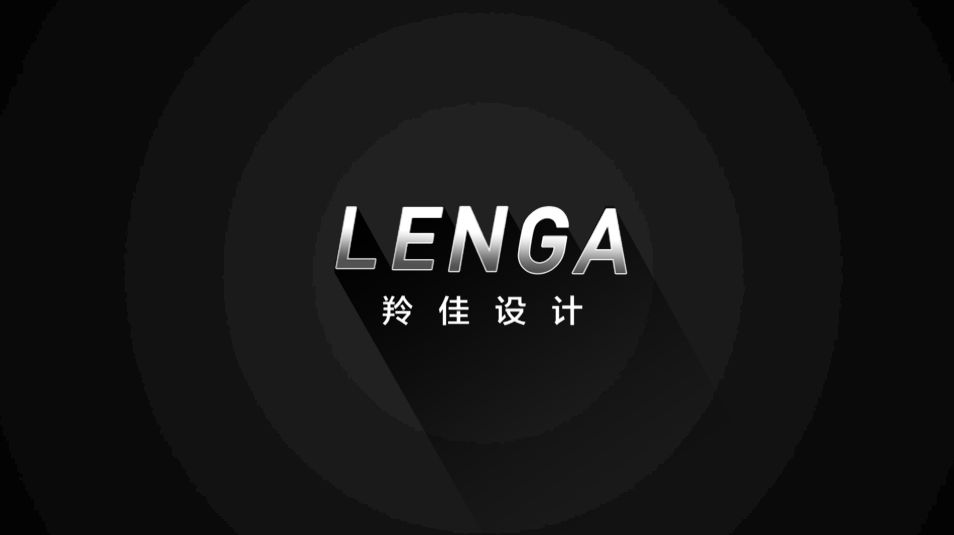 LengaDesign丨《如何把小品牌一步步做大》之品牌主张