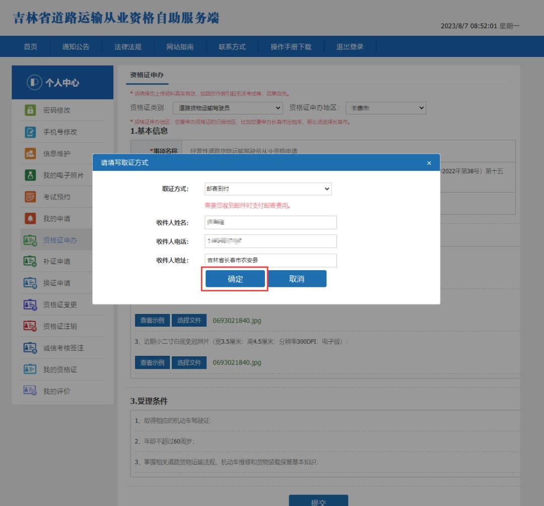 最新道路交通运输从业资格证,2020年道路货物运输从业资格证
