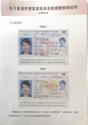 中国护照一般分为哪几种,中国护照有几种类型