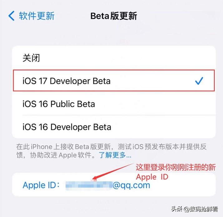 ios17.2.1升级描述文件,ios17首个公测版发布附升级教程