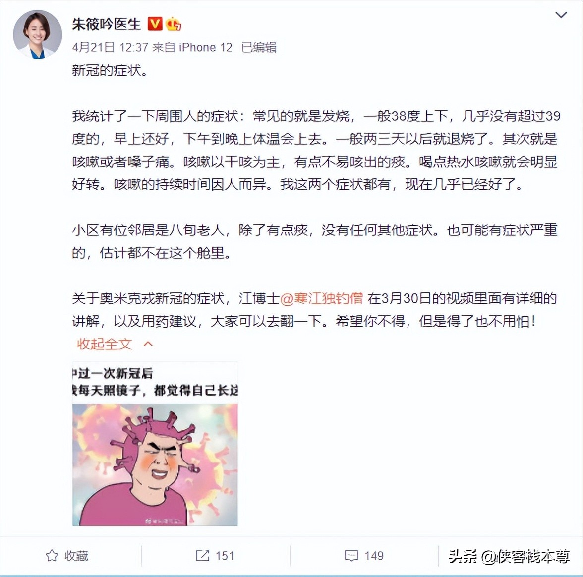私立医院医生住进方舱医院，说喝中药头晕恶心，喝水明显好转