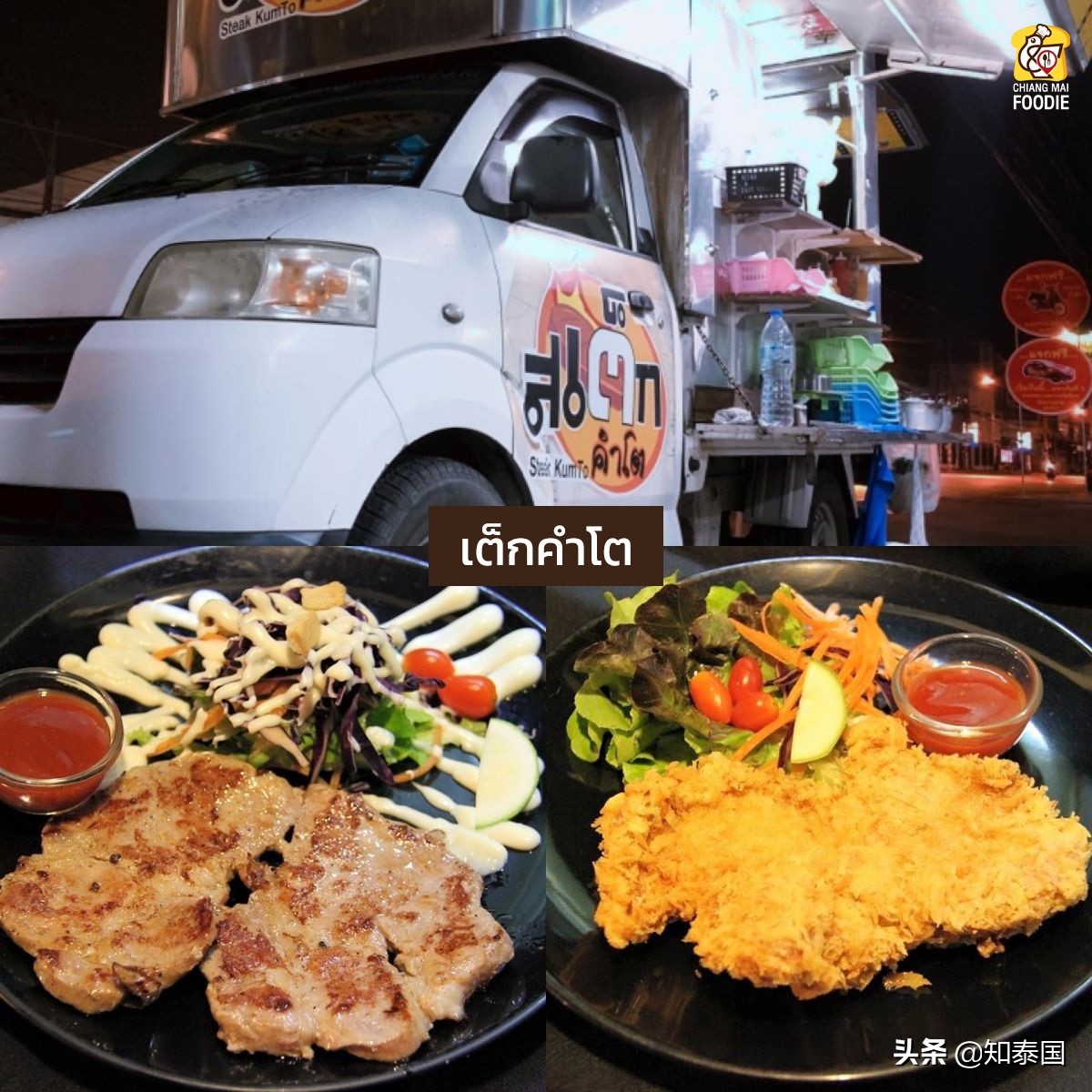 清迈夜市美食推荐,清迈排名第一的美食