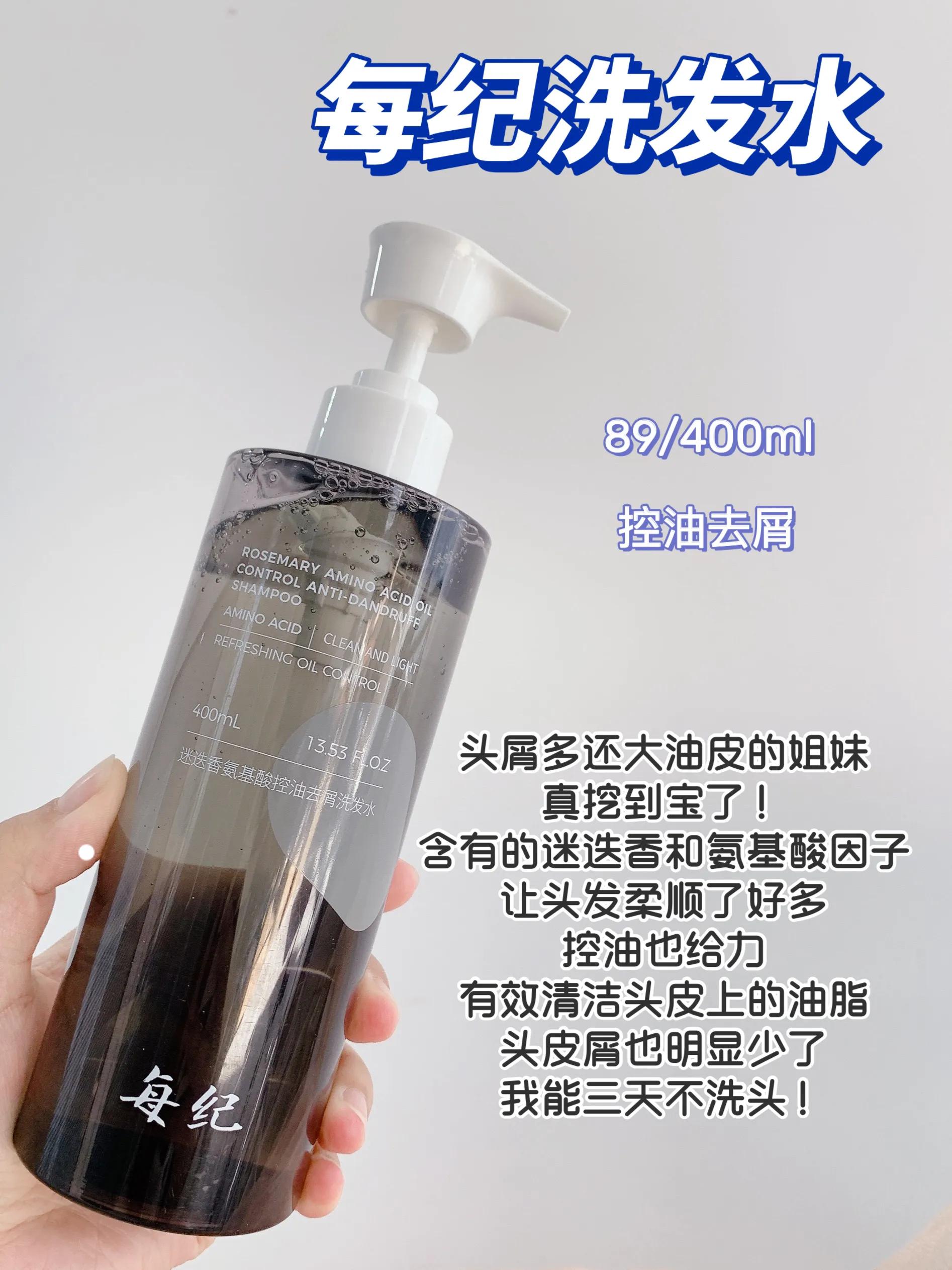 李佳琦强推洗发水,洗发水推荐学生党控油蓬松李佳琦