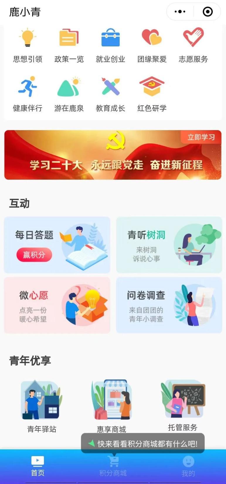 石家庄青年驿站入驻申请条件,常州青年驿站90天免费住怎么申请