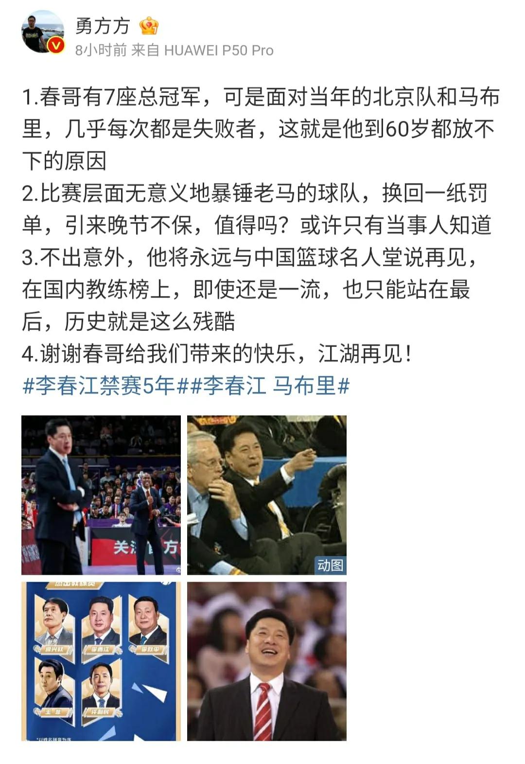 新闻聚焦：《天天体育》节目组“人才辈出”！“骂人”不留底线