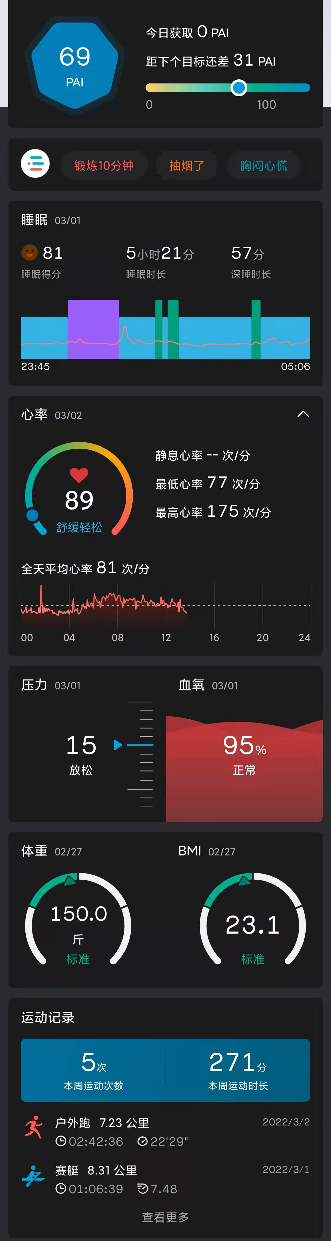 华米amazfitgtr3,华米gtr3pro和小米watchs1