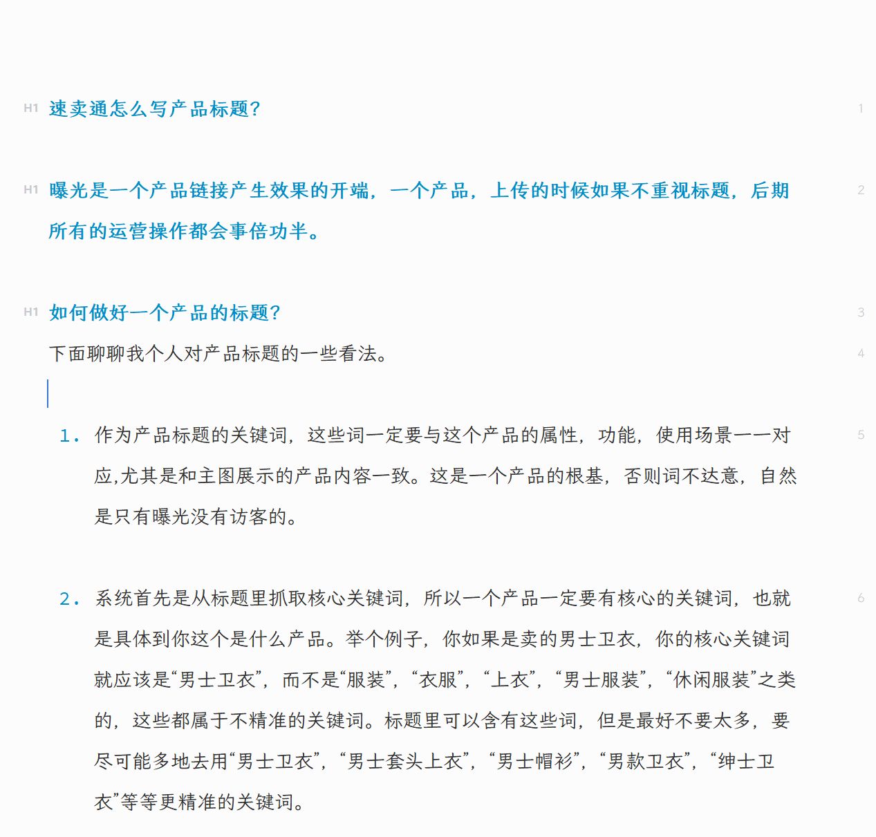速卖通标题生成器免费,速卖通标题复制别人的