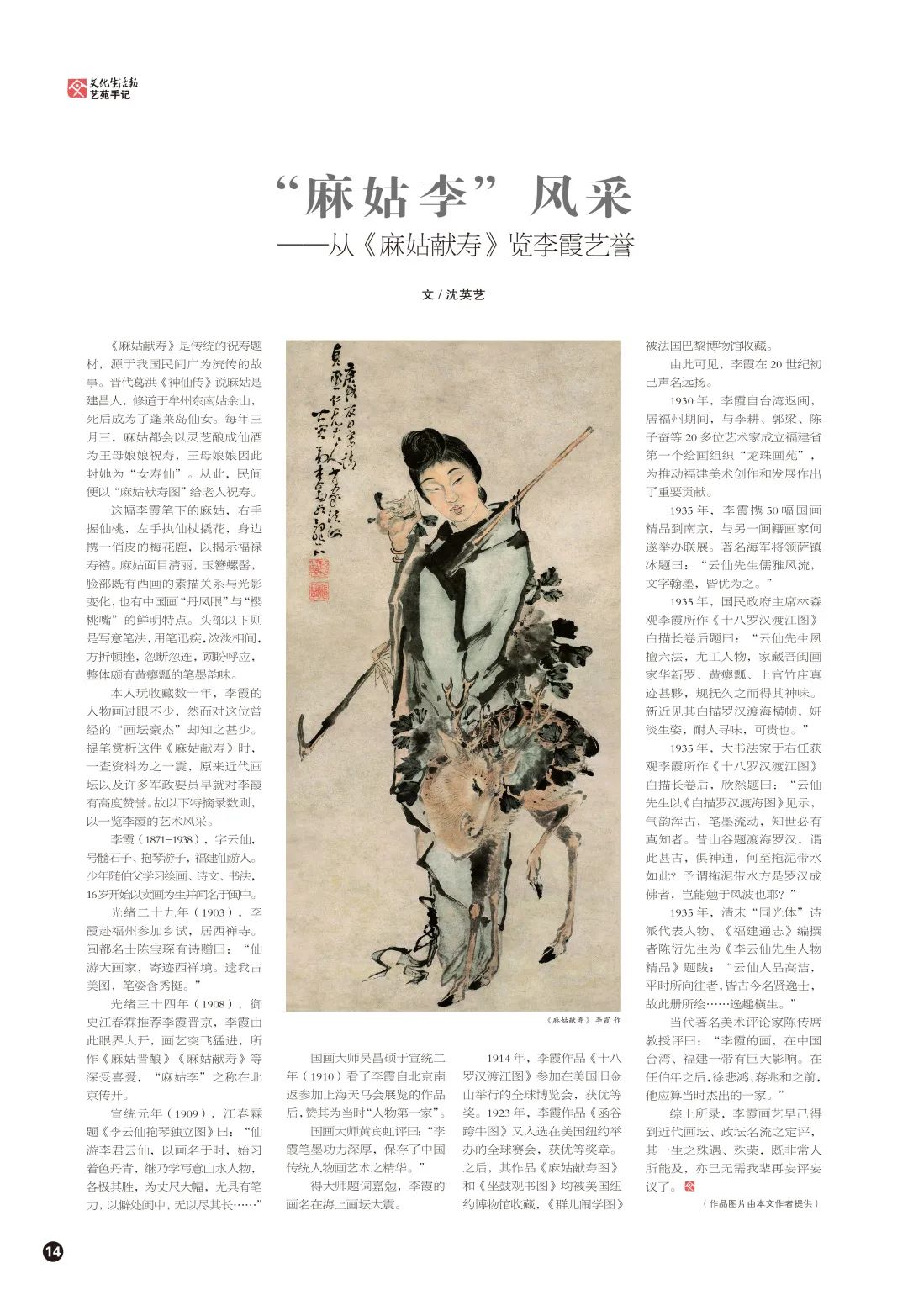 艺苑手记|丹凤眼、柳叶眉、樱桃小口一点点......古代美女当如是