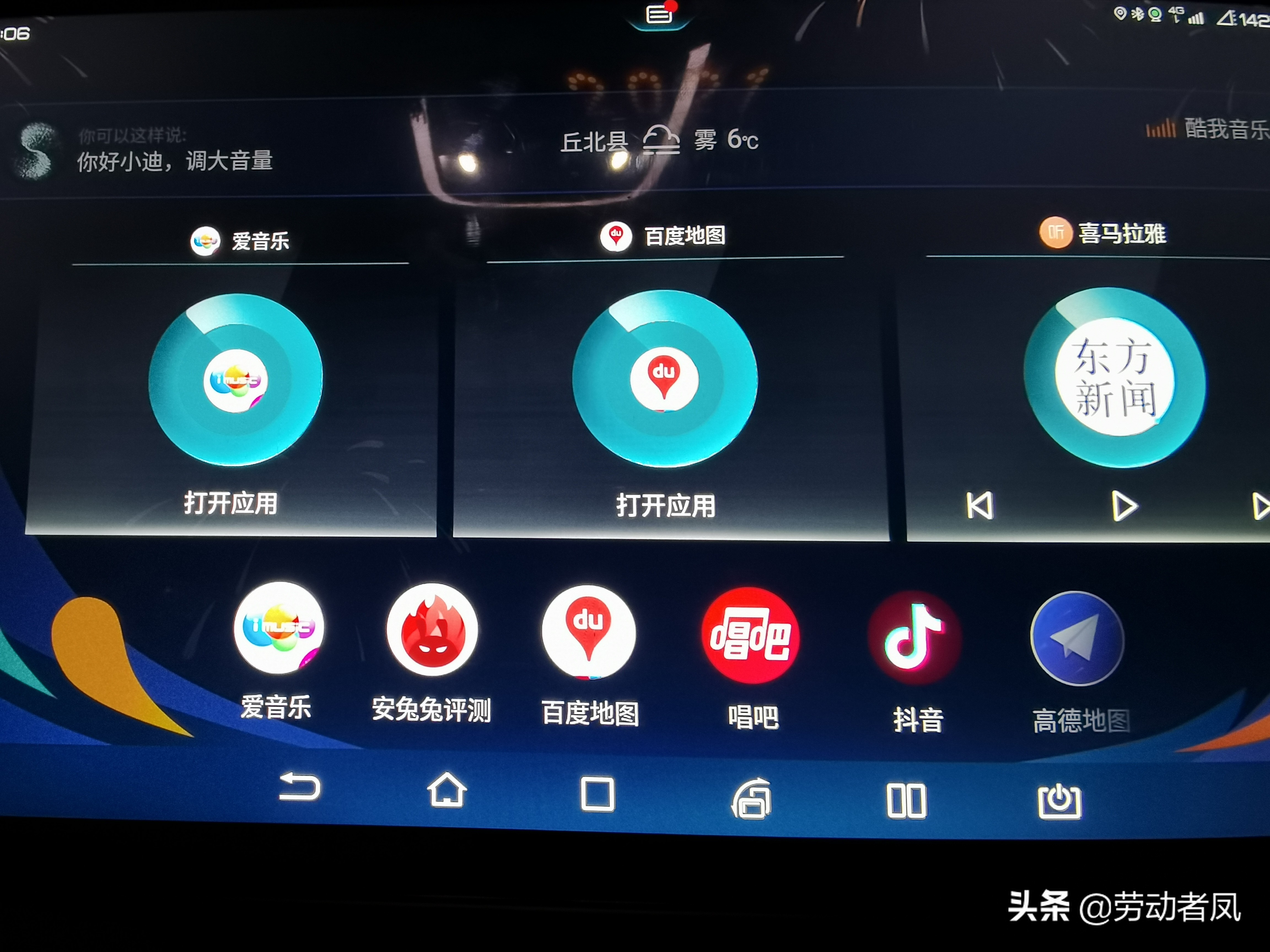 唐DM-i每天一个小技巧，用车没烦恼——音乐软件的使用分享