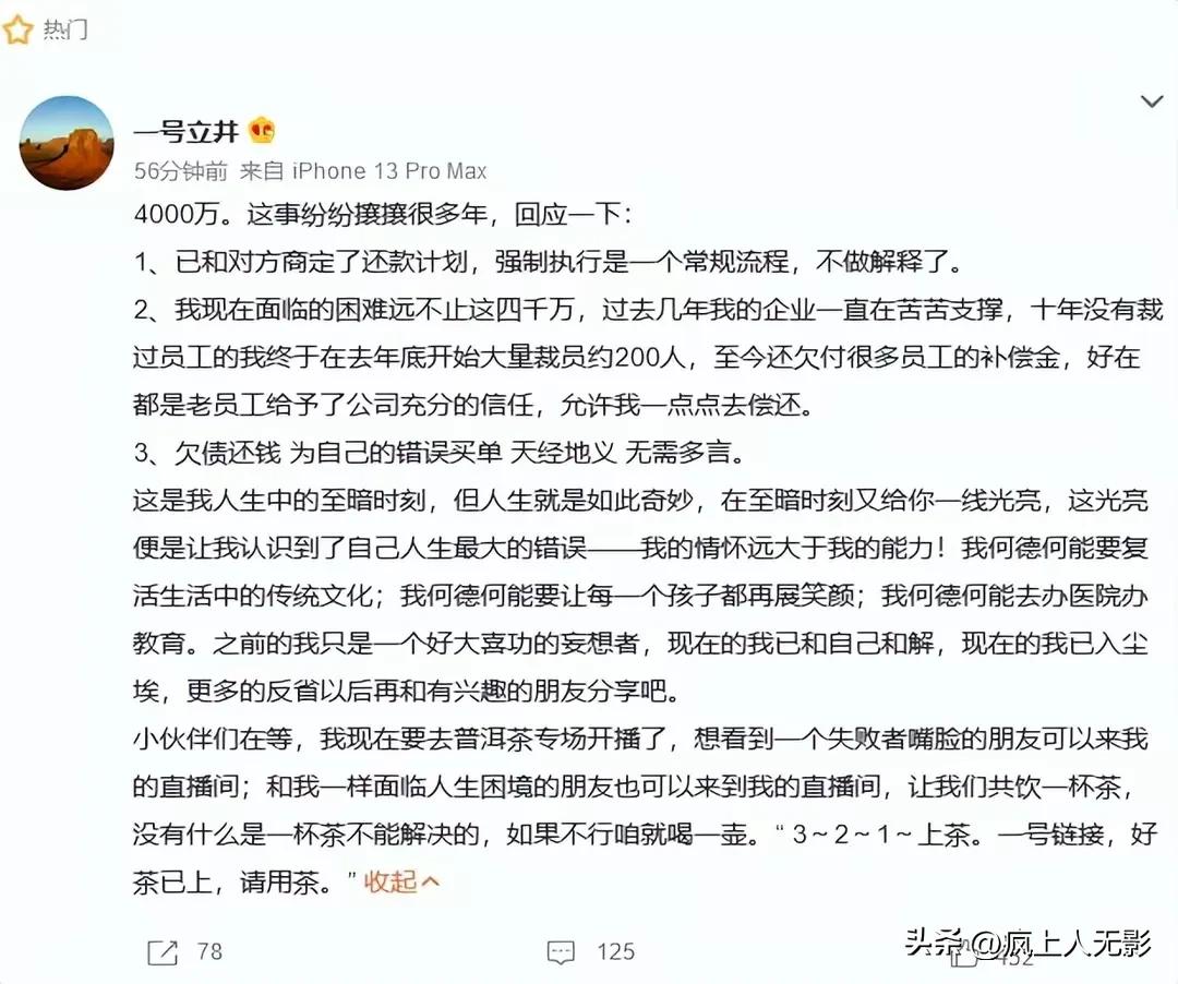 李亚鹏欠债几千万被执行吗,李亚鹏再成被执行人