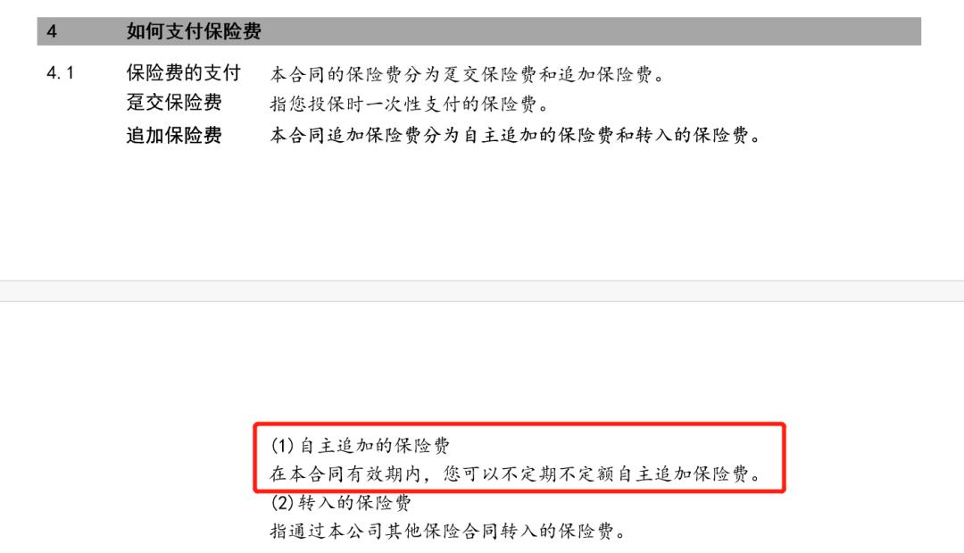 增额终身寿险要配万能账户吗,万能账户和增额终身寿哪个好