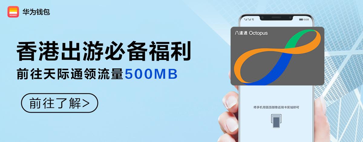 华为手机出境游,华为手机国外旅游软件推荐