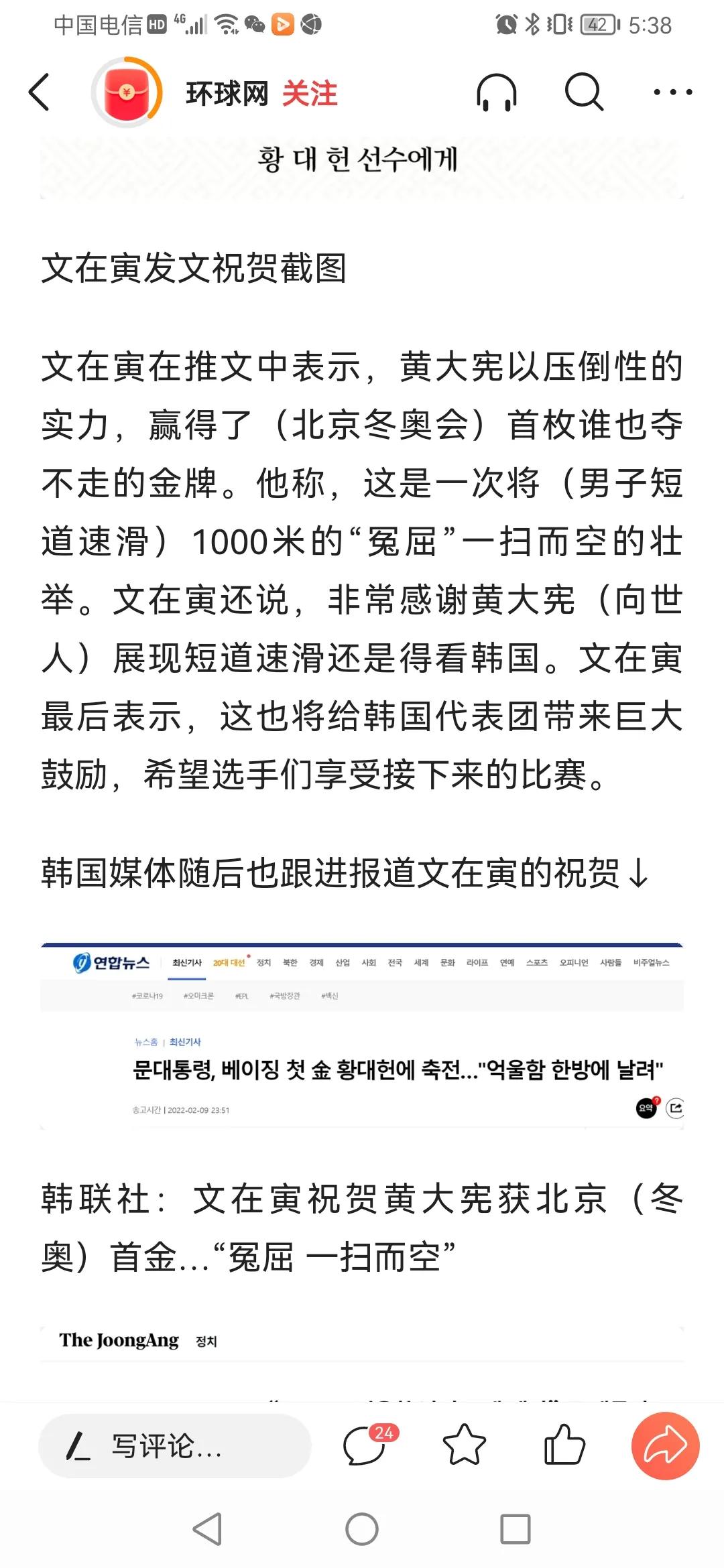 韩国人怎么看待自己的体育精神,韩国人为什么没有体育精神