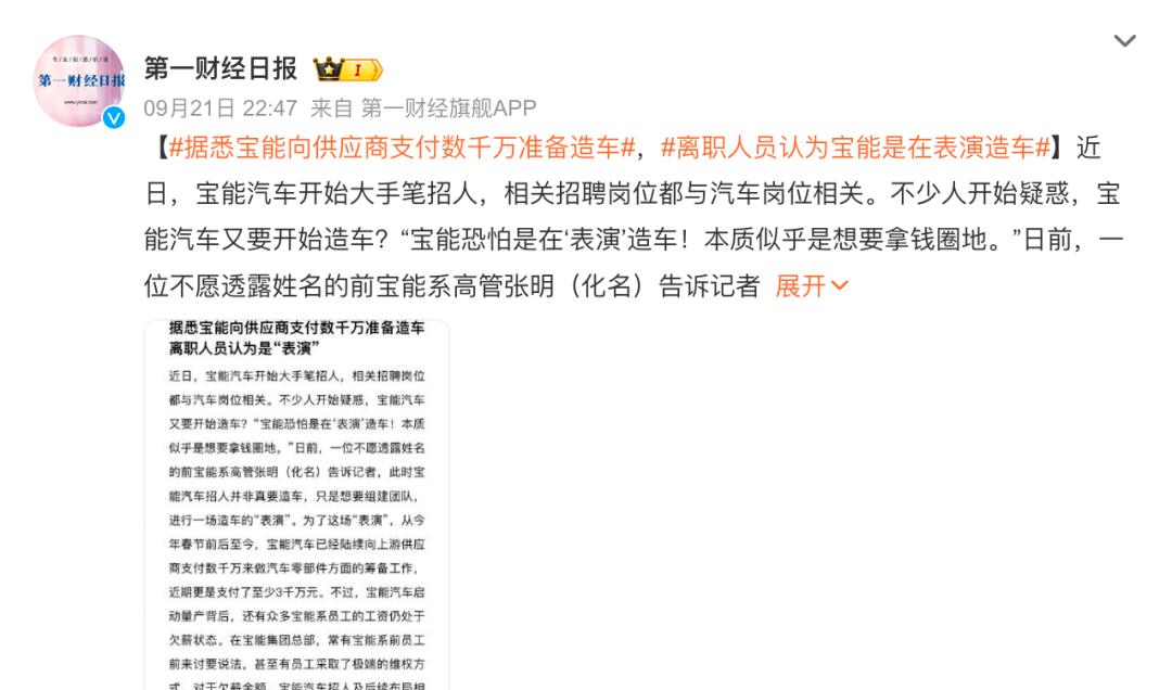 宝能招聘官网,宝能招聘汽车销售