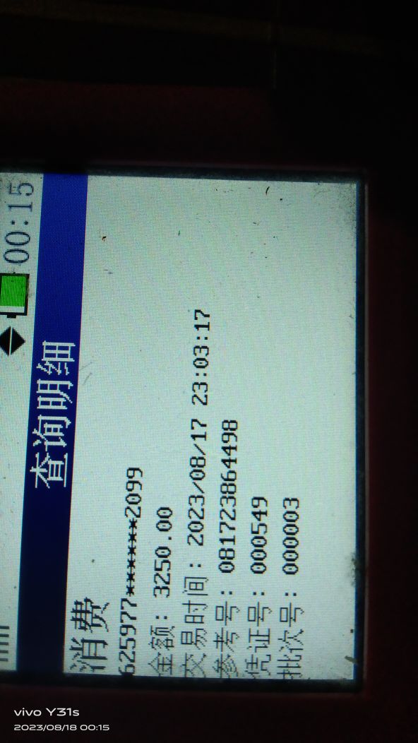 深圳中付支付,中付支付的pos机正规吗