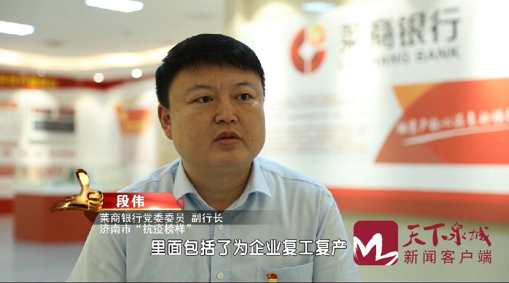 山东城商行盘点｜高管密集变阵，“70后”逐渐成主力