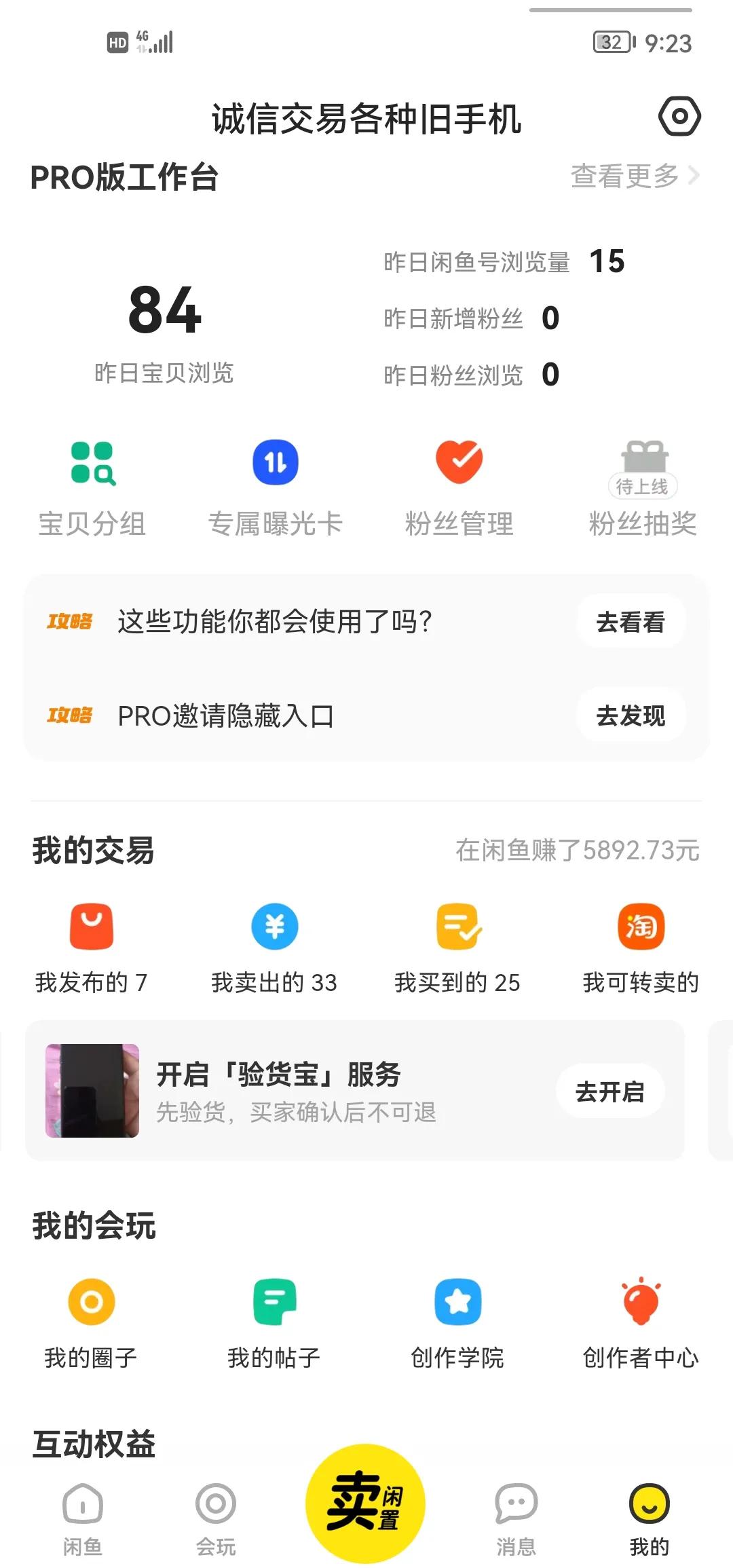 闲鱼上未授权的闲鱼买家靠谱吗,闲鱼卖东西怎么才能放心购买