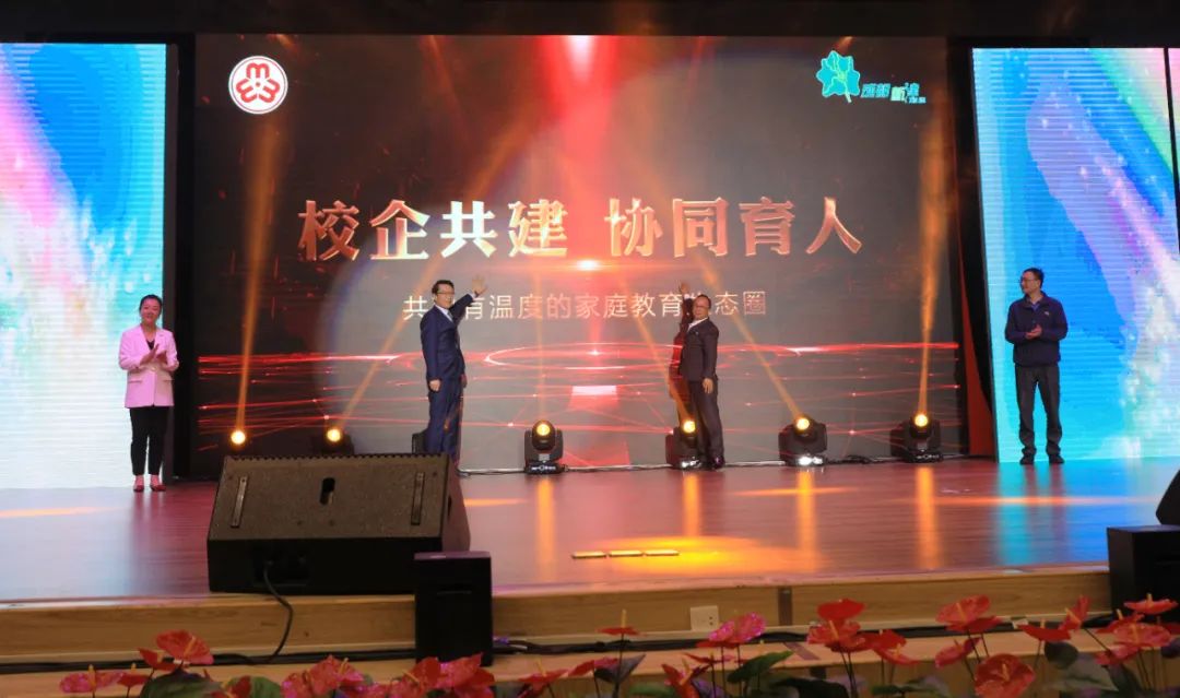 家校共育携手向前,家校社会共育共促成长