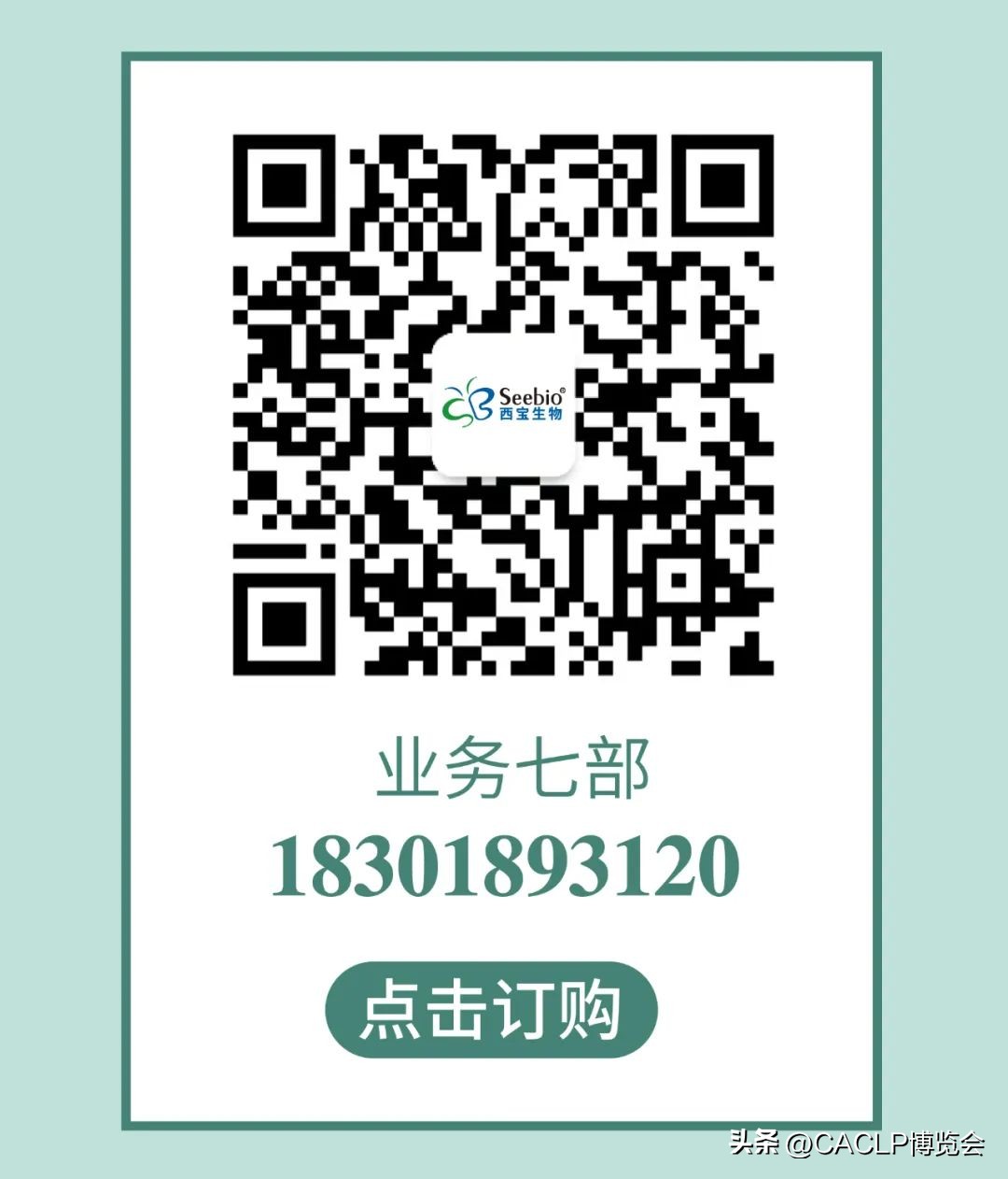 西宝生物公司靠谱吗,西宝生物南漳