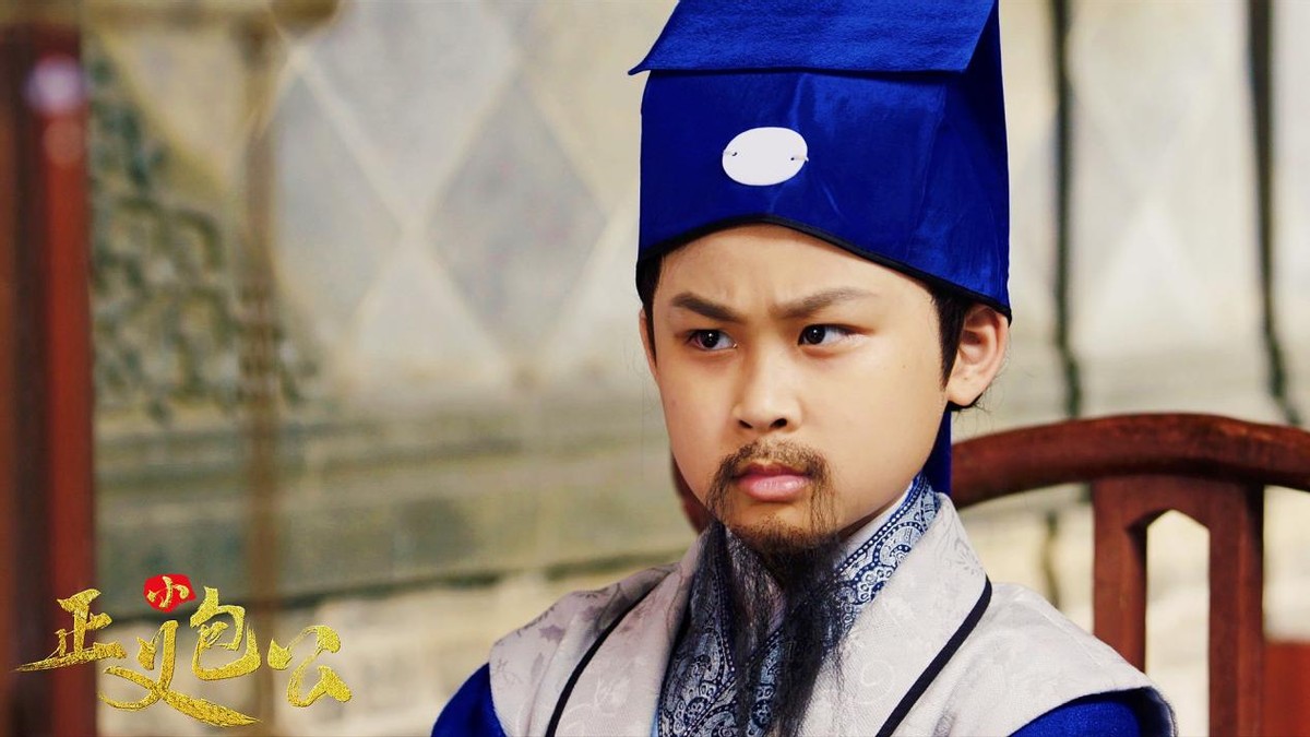 《正义小包公》今日开播！小戏骨铁面断悬案，包黑炭无私照青天