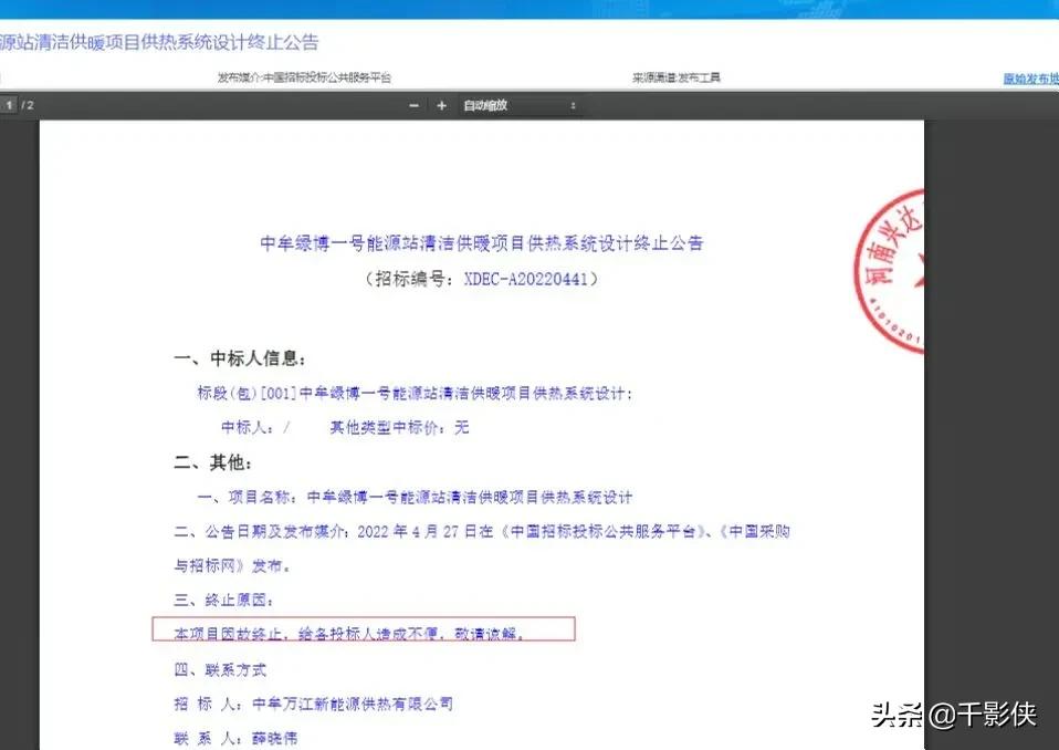 重大惠民项目开工,重大民生工程项目