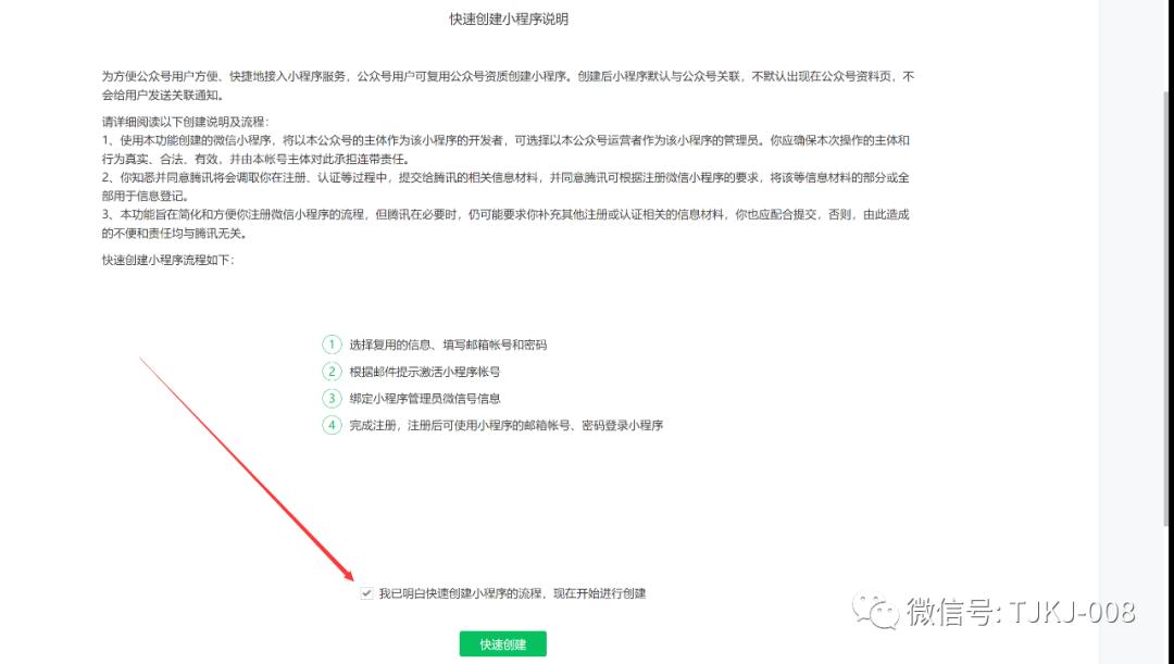 公众号认证了做小程序还用交300吗 (公众号认证完怎么免费开通小程序)