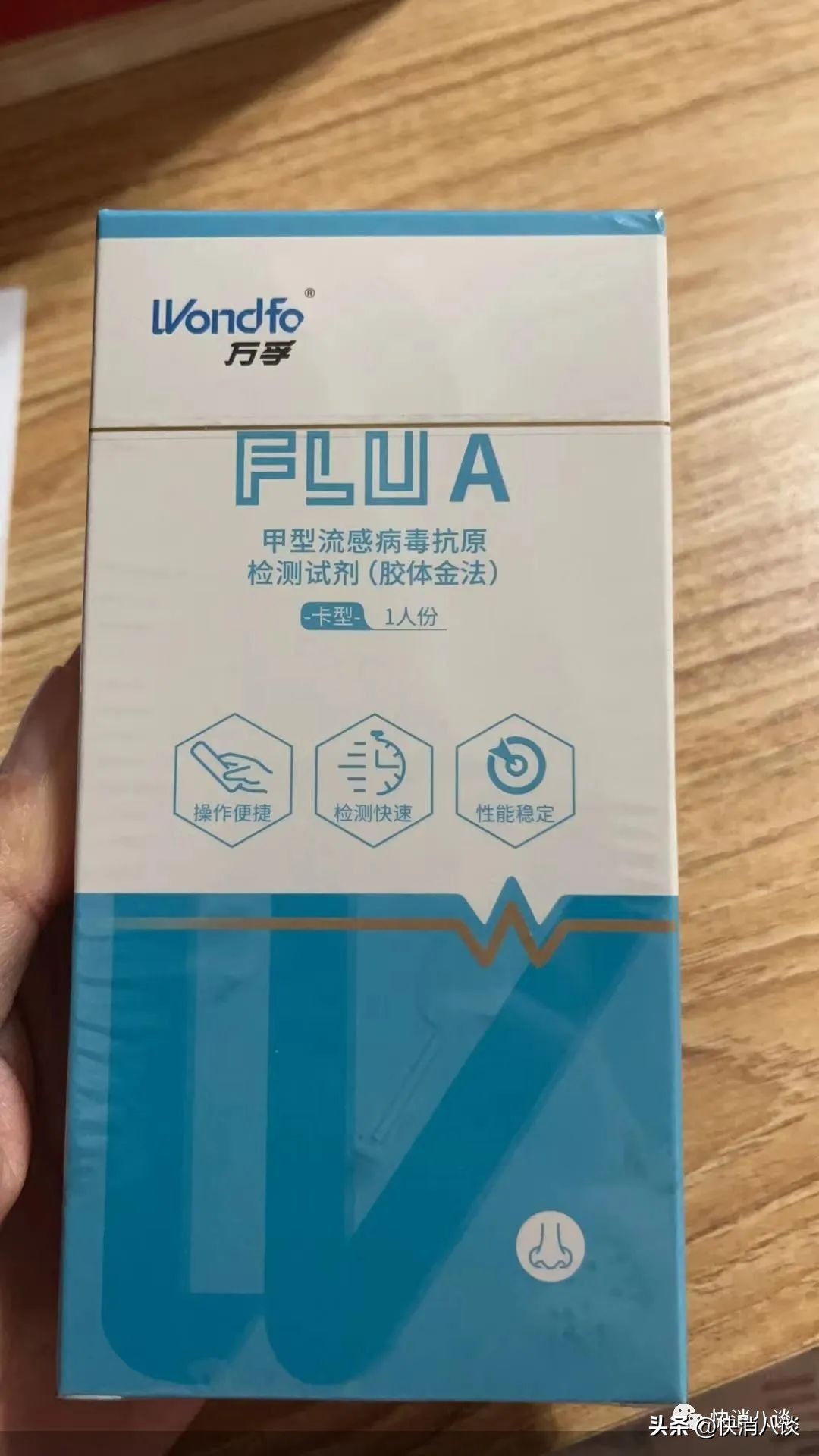 售价已超新冠10倍？平台现货单价16元-39元不等，购买甲流抗原不必慌