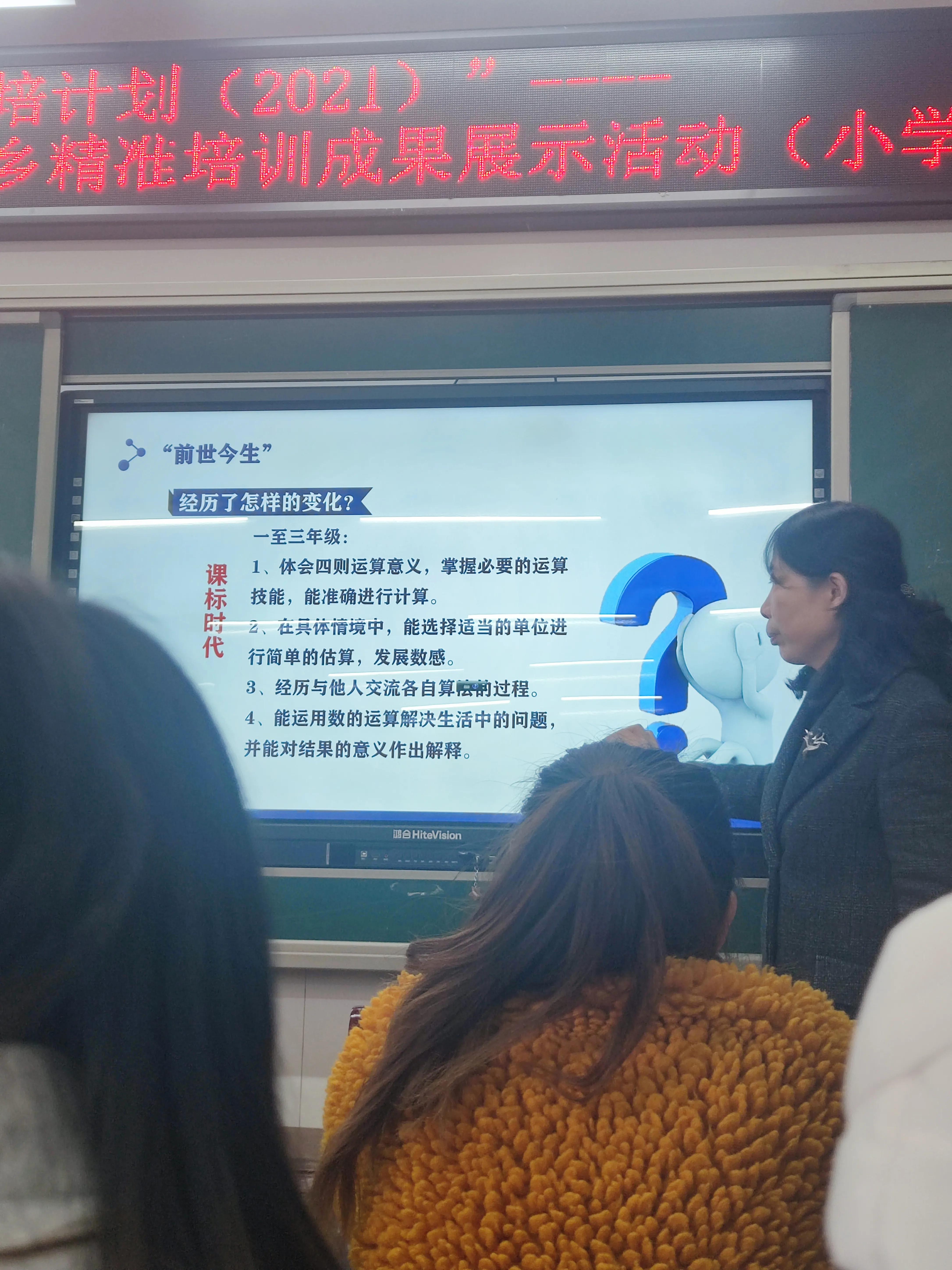 国培计划提升学员风采,国培培训学员风采