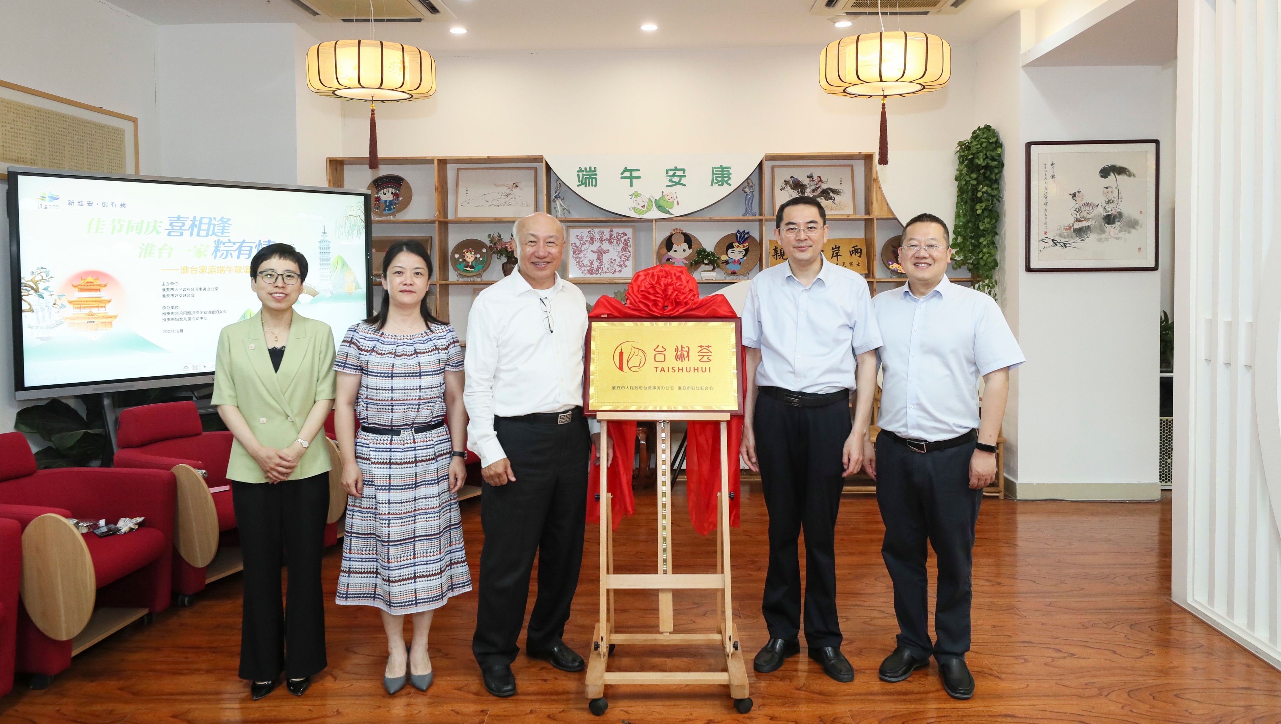 一根裹粽线系起两岸情淮台家庭端午联谊活动温情举行