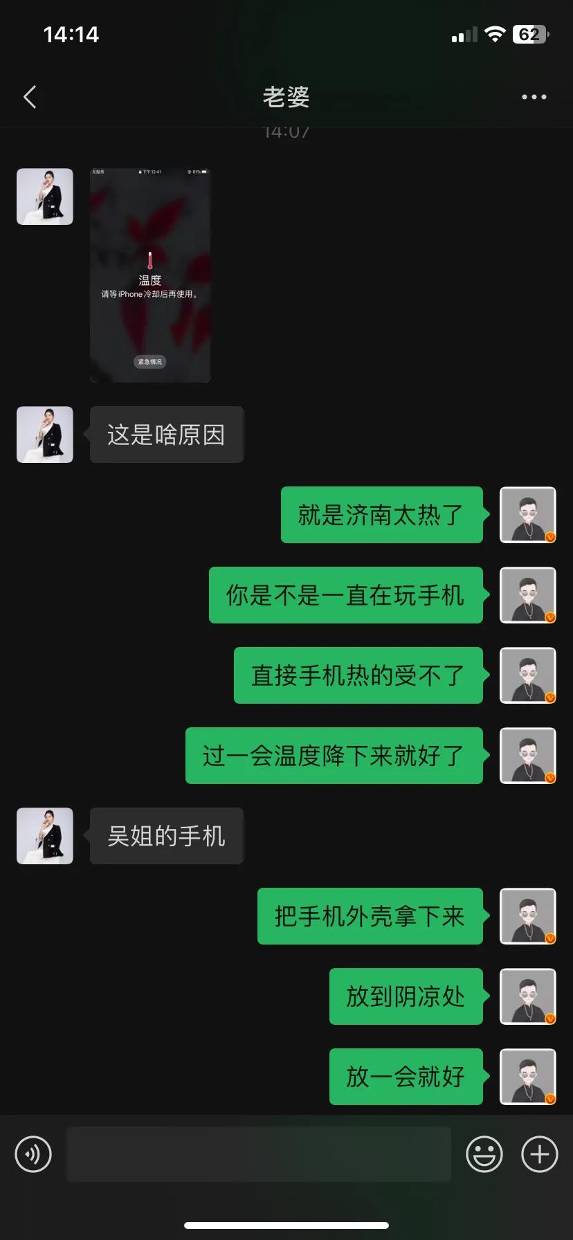 最近济南有多热,山东省济南市有多热