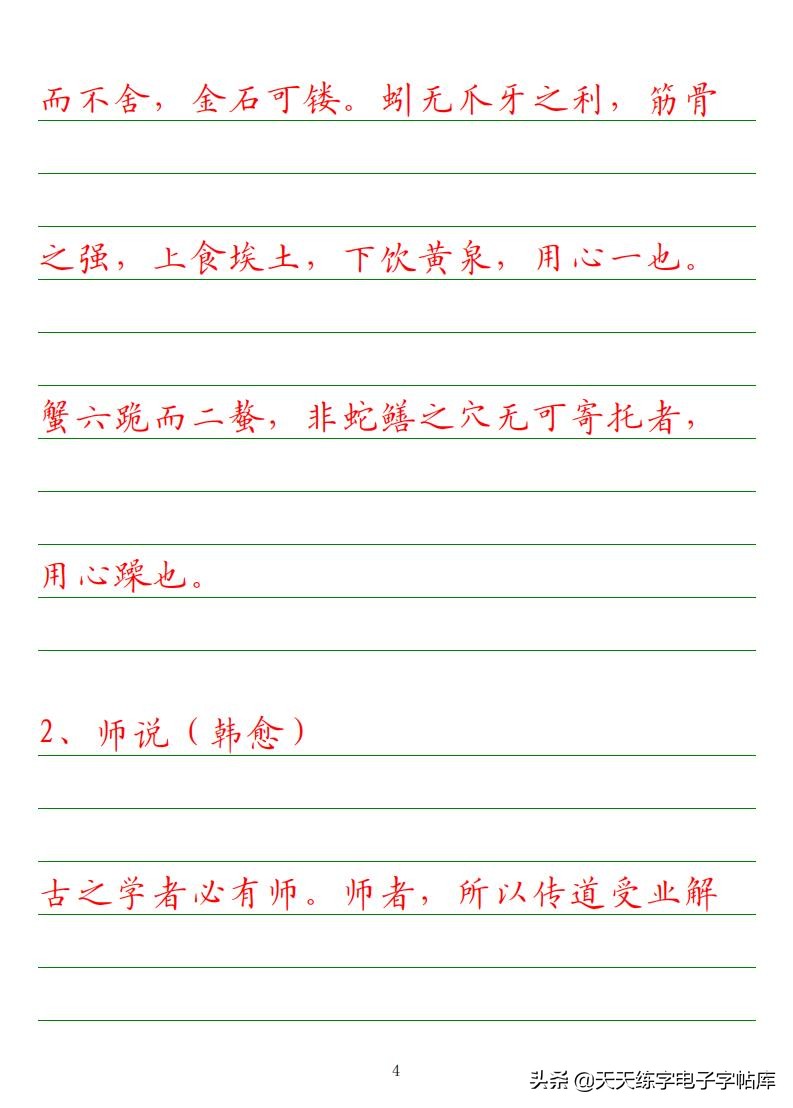 高考语文必背古诗文填空题,2022高考语文古诗文必背篇目