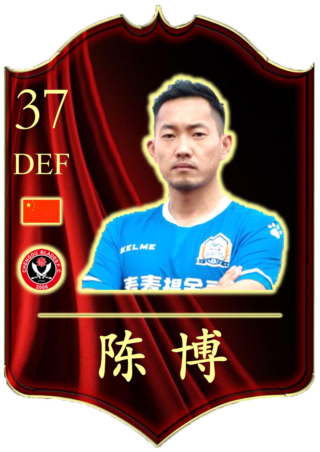 陈博小传丨带刀后卫战胜桑巴军团，大石碾子书写广西历史