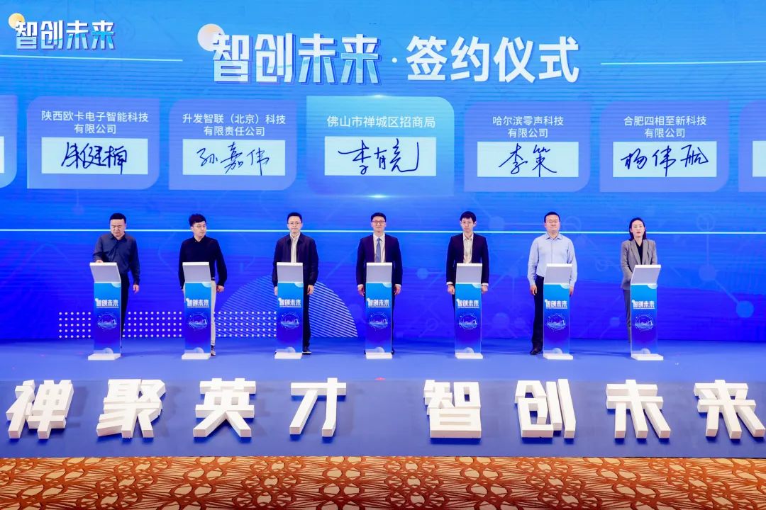 禅聚英才,智创未来!青年创业之星再一次闪耀禅城