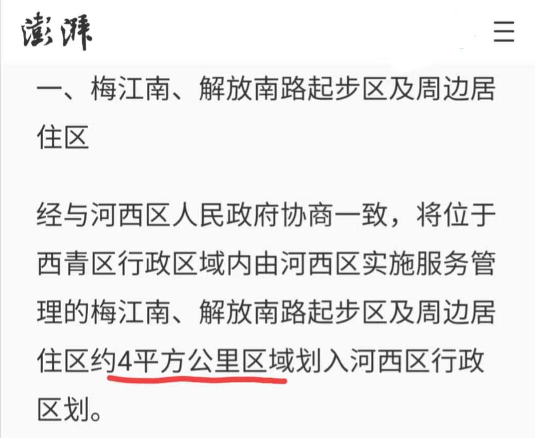 天津市河东区与河北区分界示意图,天津河东区和河西区界线