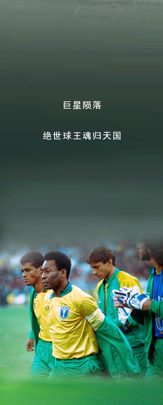 82岁巴西球王贝利去世时间,球王贝利去世终年82岁一路走好