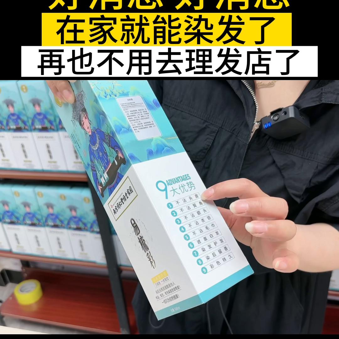 植物染发100%纯天然,植物染发剂不伤发纯天然第一名