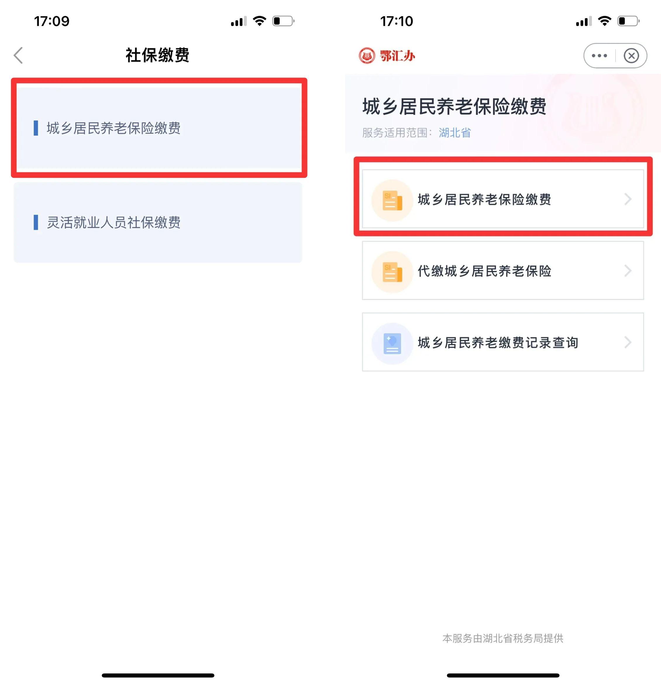 唐河县城乡居民养老保险缴费指南,郑州城乡居民养老保险缴费指南