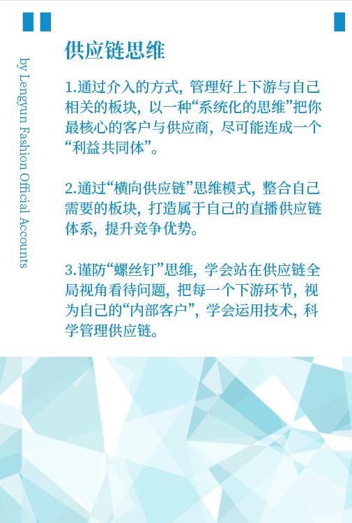 服装行业供应链案例,采购供应链管理案例分析题及答案