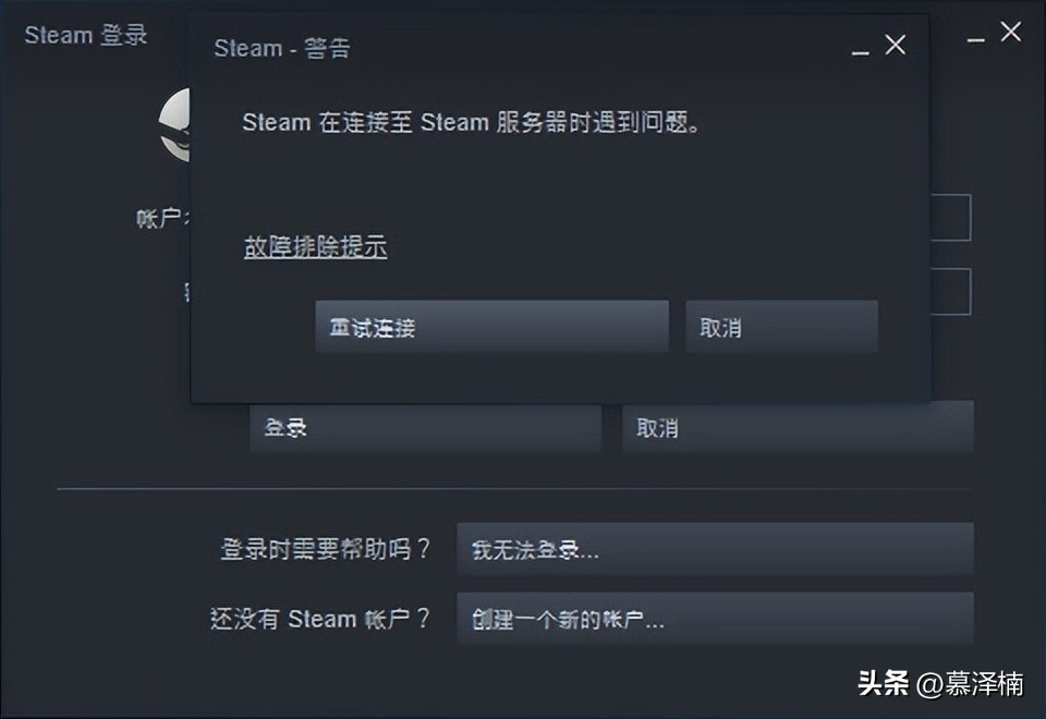 steam总是服务器连接失败怎么办,steam连接steam服务器时遇到问题