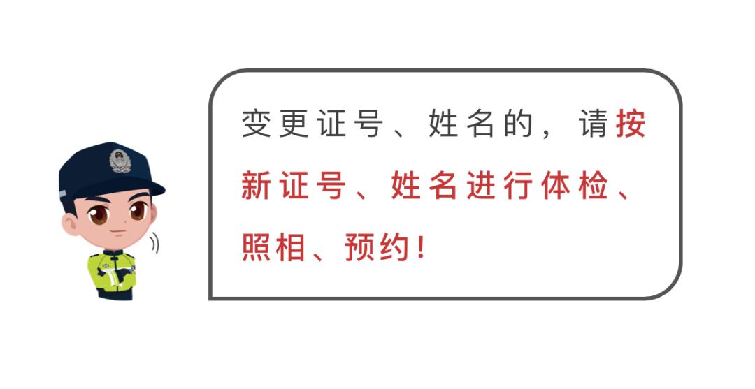身份证住址变了驾驶证换证,身份证改住址了要换证怎么办