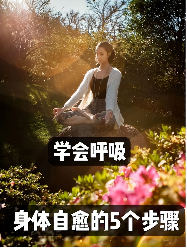 解决呼吸的最有效的方法,如何能做到自然呼吸不控制呼吸