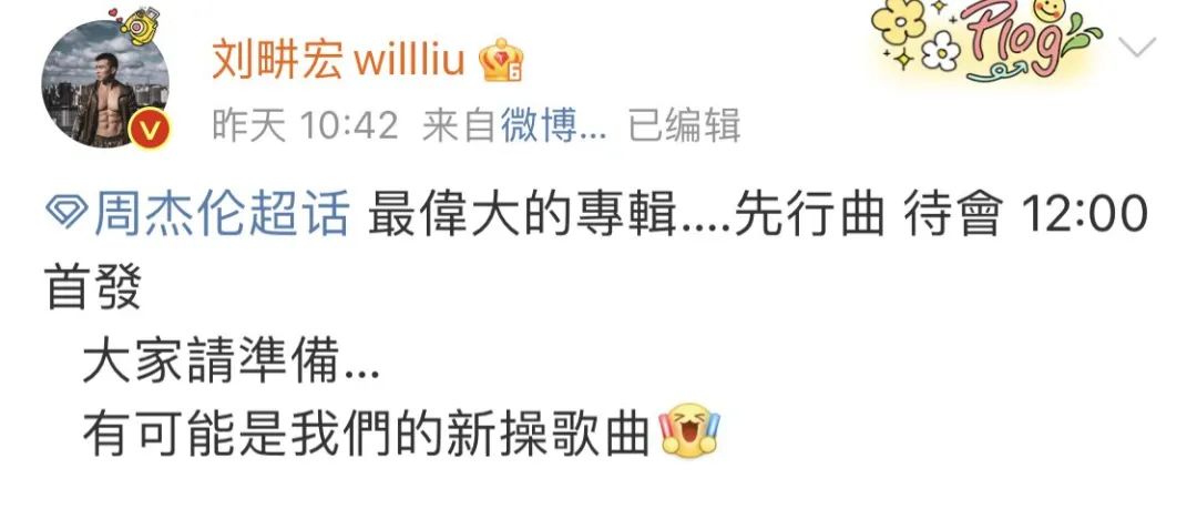 新专辑预售量,周杰伦蔡徐坤粉丝流量大战