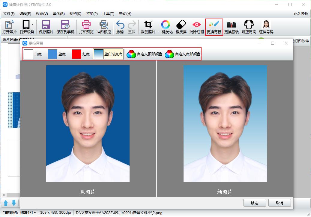 怎么把多个证件照排版到一张纸上,证件照一般在多大的纸上排版