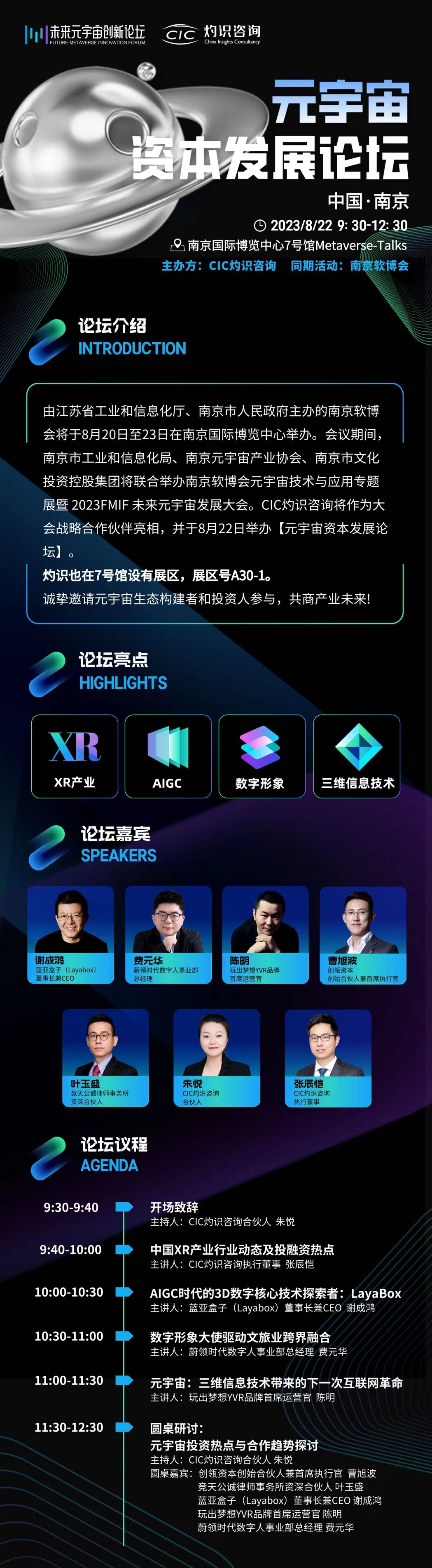 cic灼识咨询南京分公司怎么样,cic灼识咨询是什么