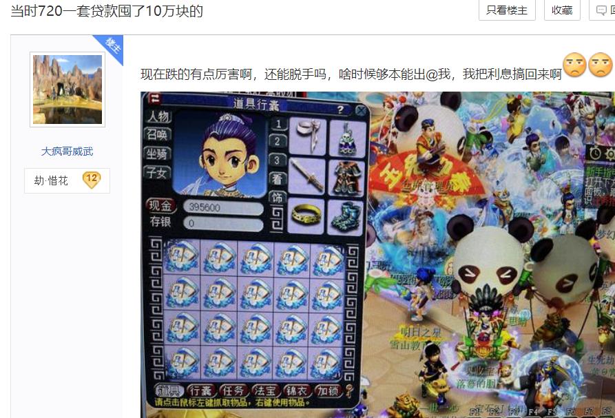 梦幻西游低投资高回报,梦幻西游钱庄存钱超过1000万