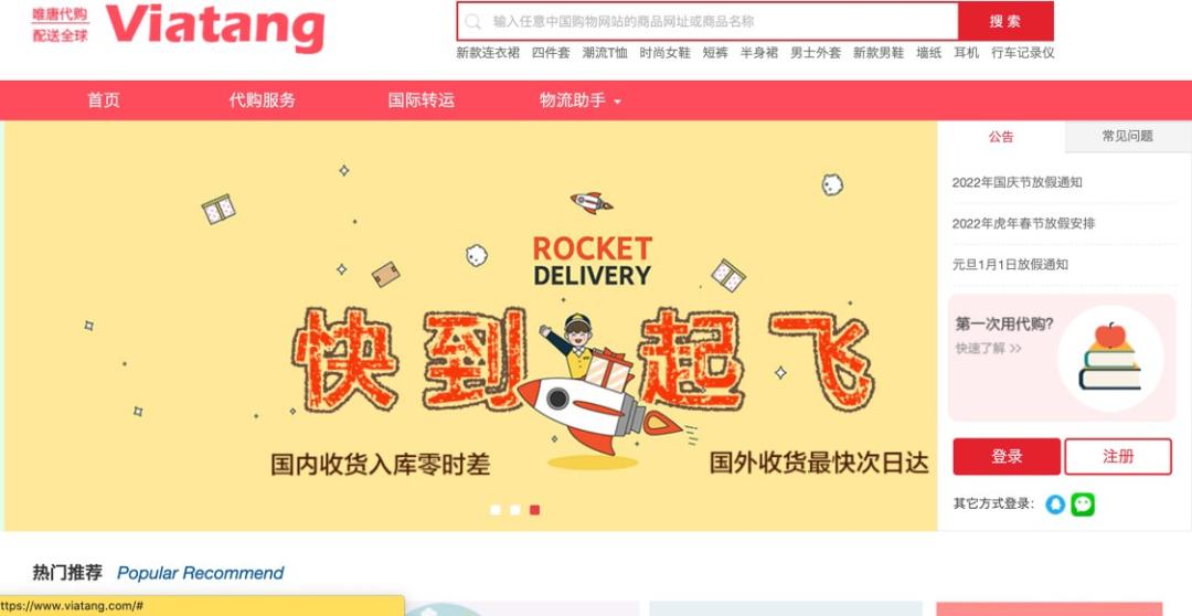 在日本的邮局往国内寄快递流程,中日双向快递