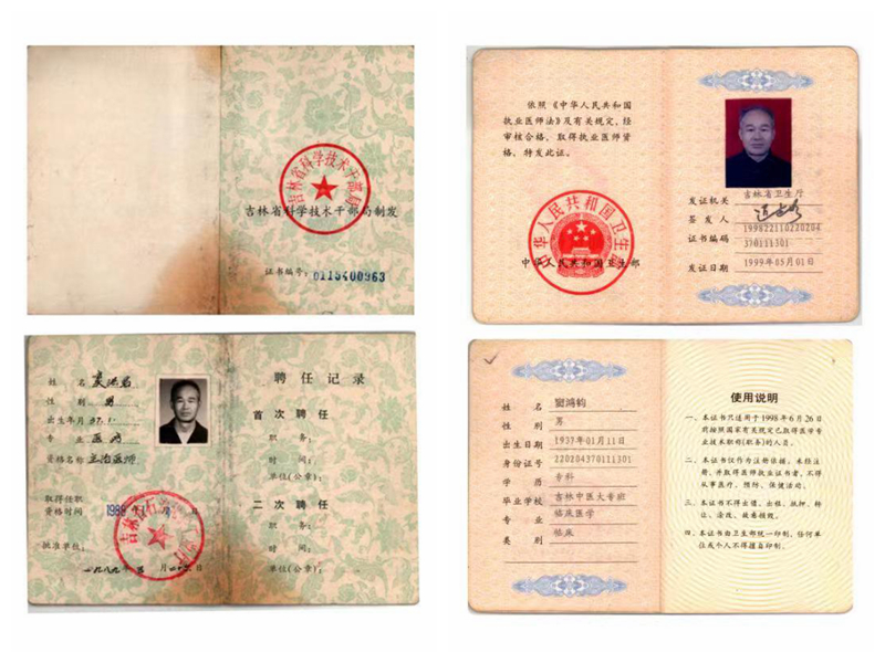 快讯：窦占胜同志成为大医名匠传承示范工程代表性传承人