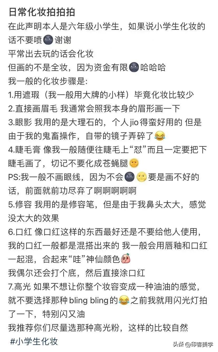 网红毒害青少年的案例,网红毁掉青少年