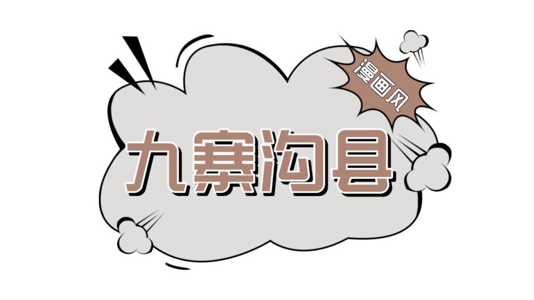 熊猫家园净土,净土阿坝熊猫家园logo