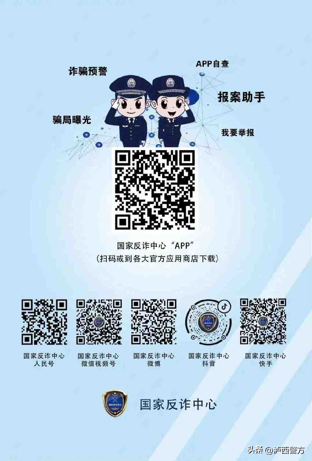 红河州网络诈骗最新消息,红河州反电信网络诈骗